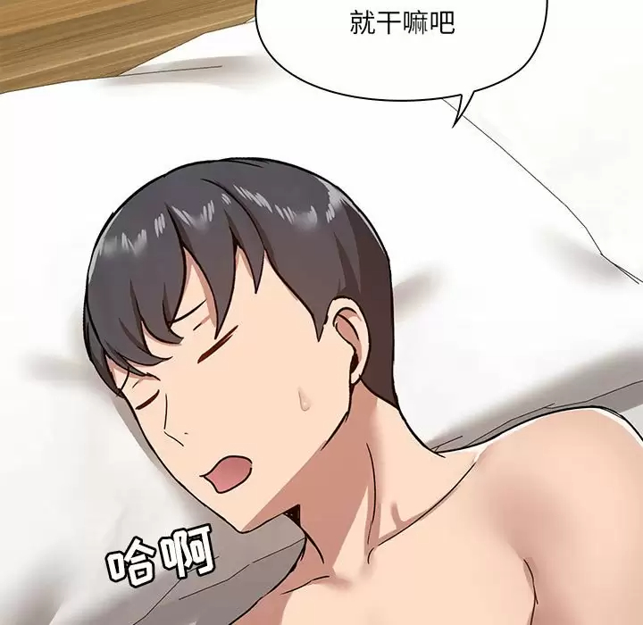 [韩国漫画] 爱打游戏的姐姐 剧情,熟女人妻,巨乳大奶#[133P]-88