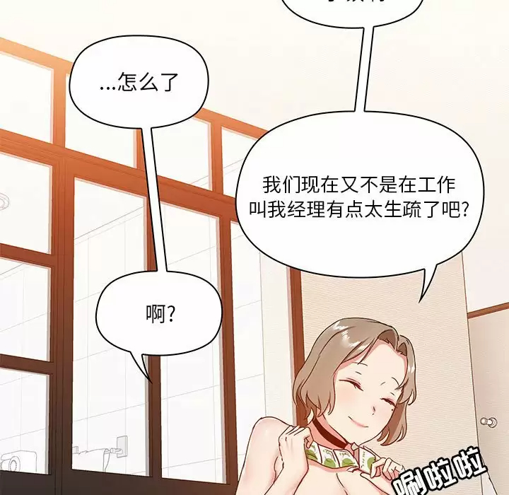 [韩国漫画] 爱打游戏的姐姐 剧情,熟女人妻,巨乳大奶#[133P]-92