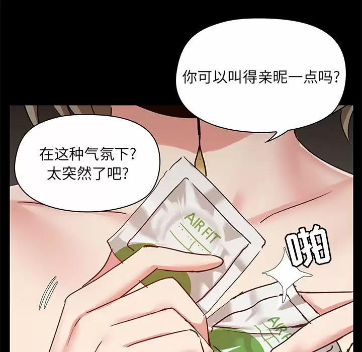 [韩国漫画] 爱打游戏的姐姐 剧情,熟女人妻,巨乳大奶#[133P]-94