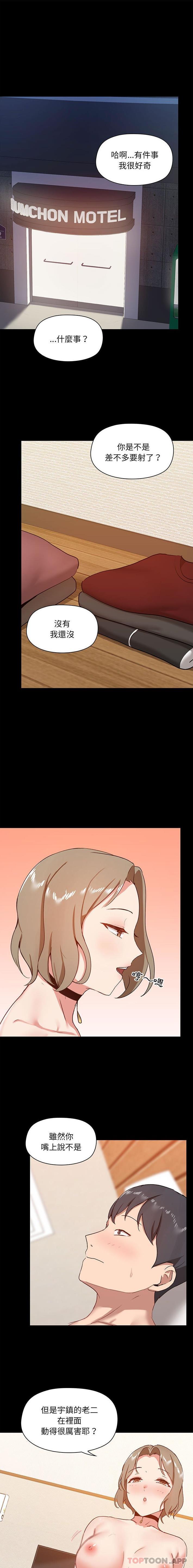 [韩国漫画] 爱打游戏的姐姐 剧情,熟女人妻,巨乳大奶#[16P]-1