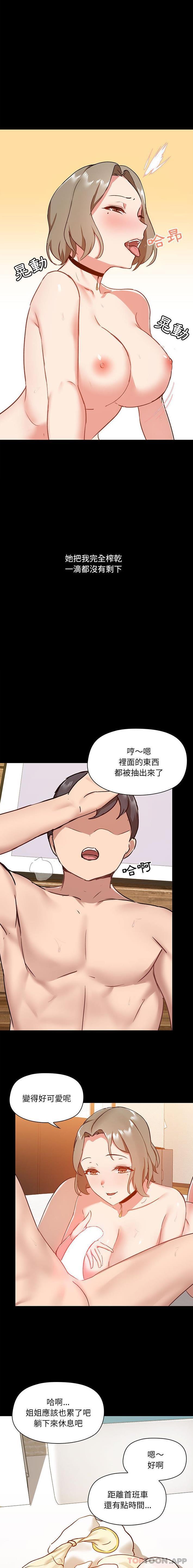 [韩国漫画] 爱打游戏的姐姐 剧情,熟女人妻,巨乳大奶#[16P]-15