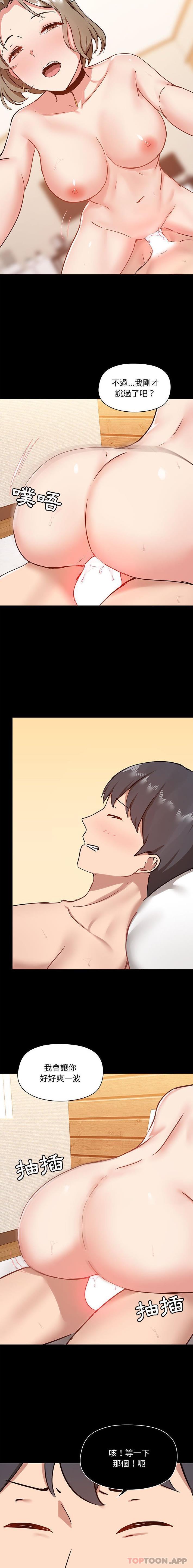 [韩国漫画] 爱打游戏的姐姐 剧情,熟女人妻,巨乳大奶#[16P]-3