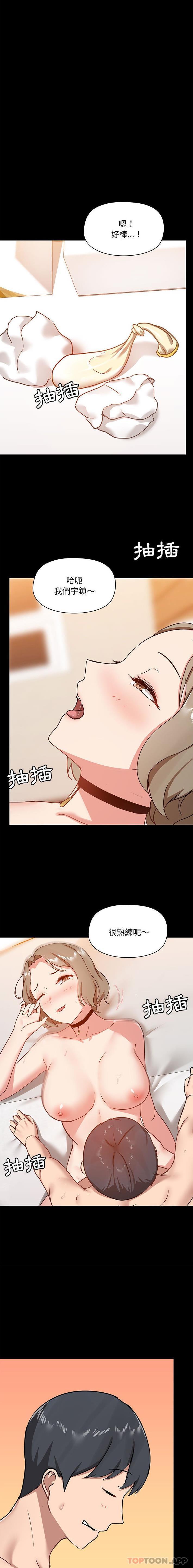 [韩国漫画] 爱打游戏的姐姐 剧情,熟女人妻,巨乳大奶#[16P]-7