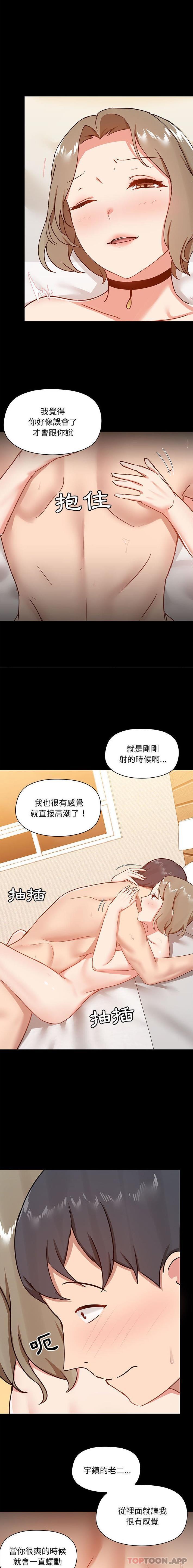 [韩国漫画] 爱打游戏的姐姐 剧情,熟女人妻,巨乳大奶#[16P]-9