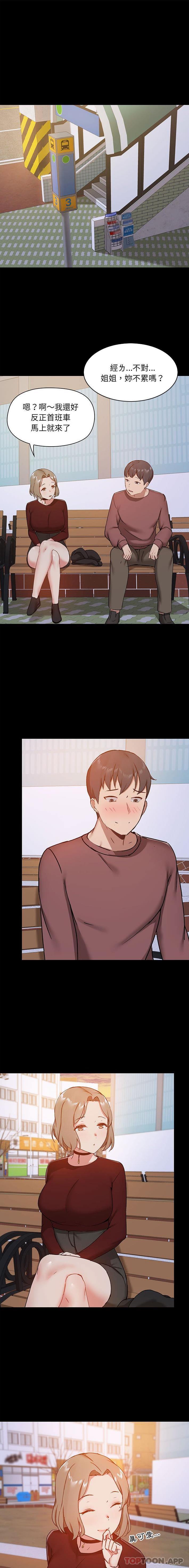 [韩国漫画] 爱打游戏的姐姐 剧情,熟女人妻,巨乳大奶#[16P]-1