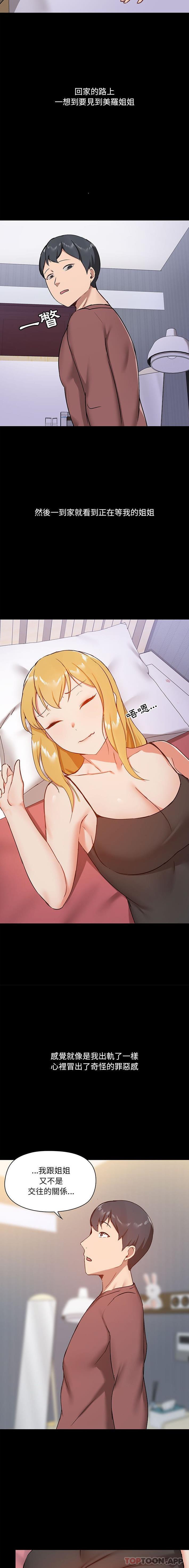 [韩国漫画] 爱打游戏的姐姐 剧情,熟女人妻,巨乳大奶#[16P]-10