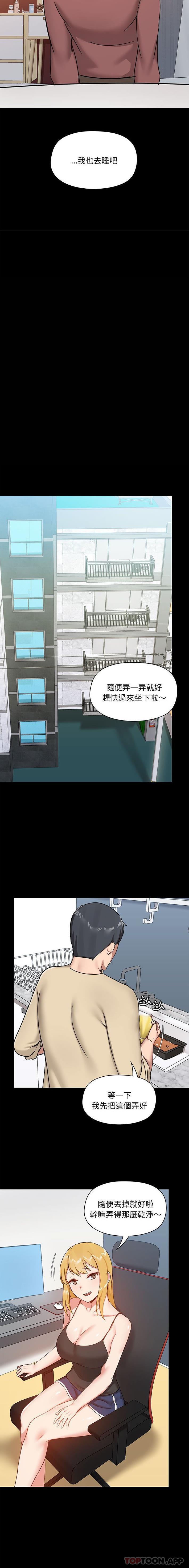 [韩国漫画] 爱打游戏的姐姐 剧情,熟女人妻,巨乳大奶#[16P]-12
