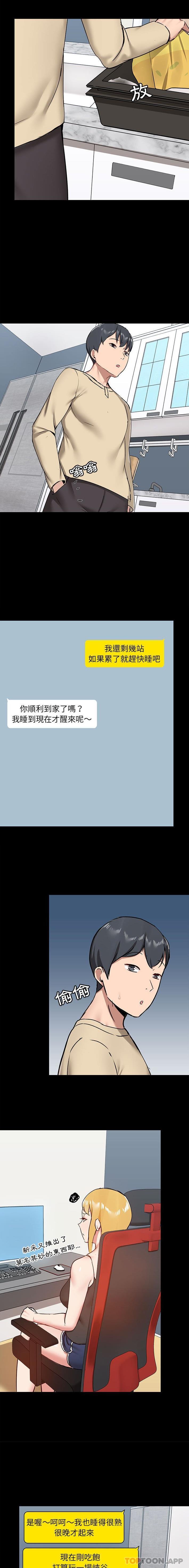 [韩国漫画] 爱打游戏的姐姐 剧情,熟女人妻,巨乳大奶#[16P]-13