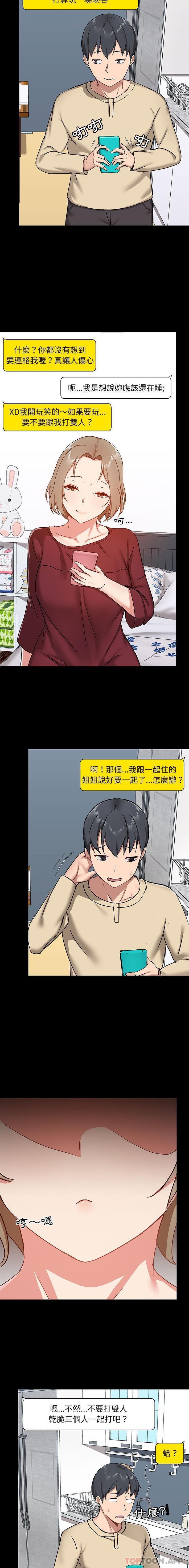 [韩国漫画] 爱打游戏的姐姐 剧情,熟女人妻,巨乳大奶#[16P]-14