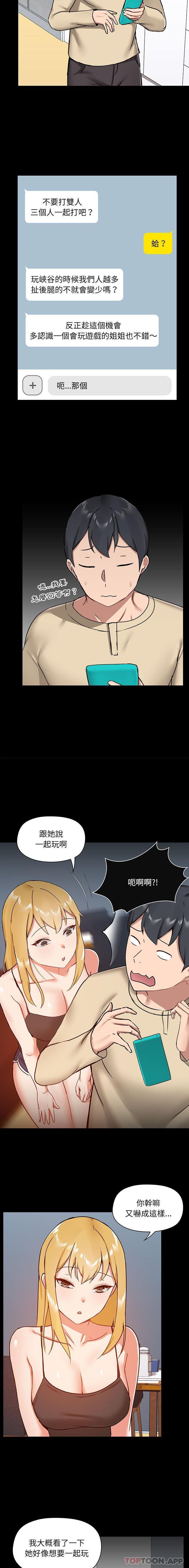 [韩国漫画] 爱打游戏的姐姐 剧情,熟女人妻,巨乳大奶#[16P]-15