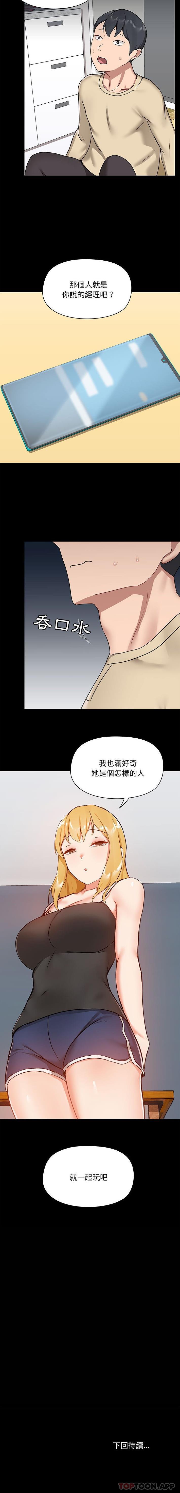 [韩国漫画] 爱打游戏的姐姐 剧情,熟女人妻,巨乳大奶#[16P]-16