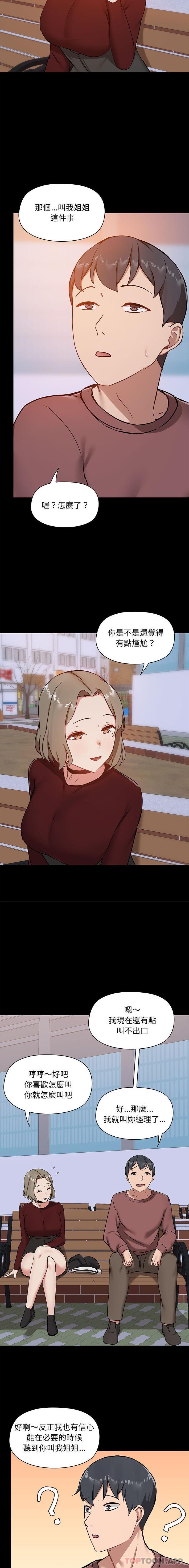 [韩国漫画] 爱打游戏的姐姐 剧情,熟女人妻,巨乳大奶#[16P]-2