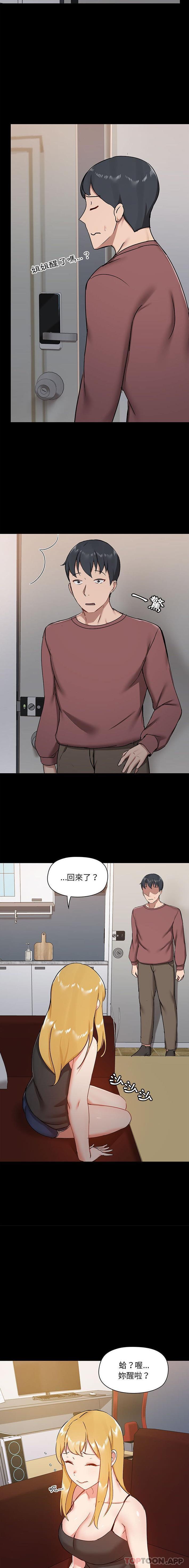 [韩国漫画] 爱打游戏的姐姐 剧情,熟女人妻,巨乳大奶#[16P]-5