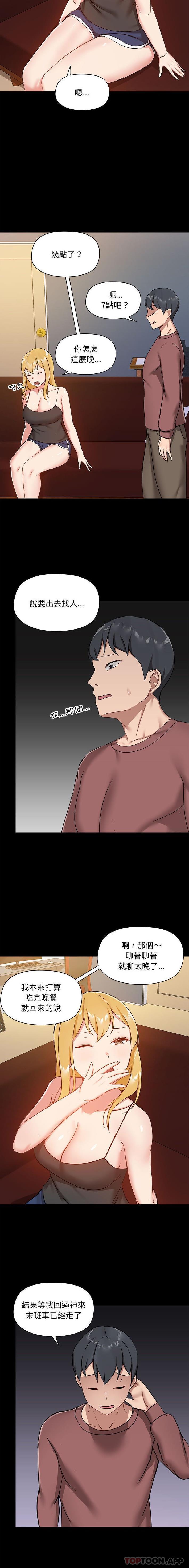 [韩国漫画] 爱打游戏的姐姐 剧情,熟女人妻,巨乳大奶#[16P]-6