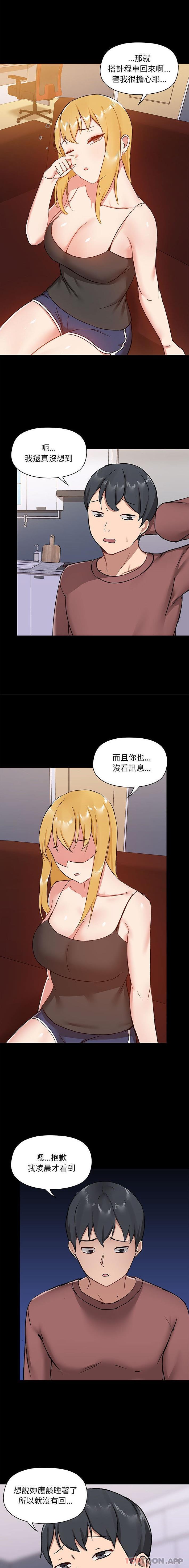 [韩国漫画] 爱打游戏的姐姐 剧情,熟女人妻,巨乳大奶#[16P]-7