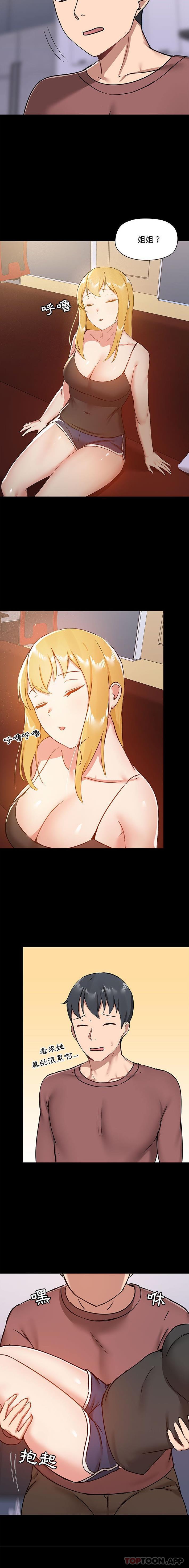 [韩国漫画] 爱打游戏的姐姐 剧情,熟女人妻,巨乳大奶#[16P]-8