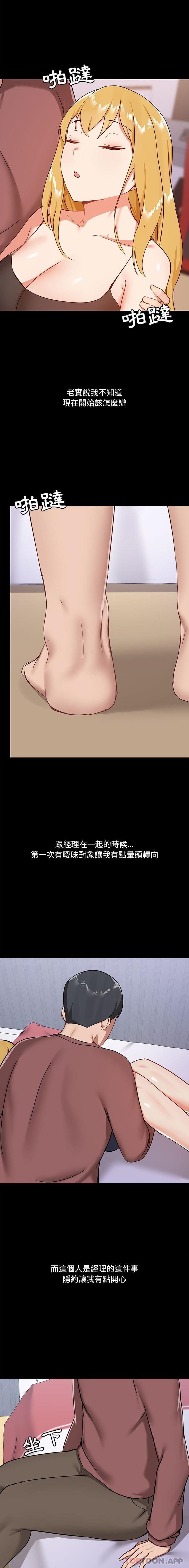 [韩国漫画] 爱打游戏的姐姐 剧情,熟女人妻,巨乳大奶#[16P]-9