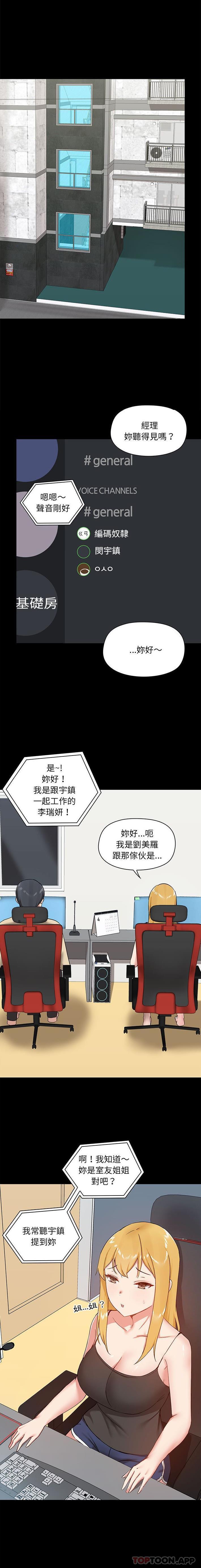 [韩国漫画] 爱打游戏的姐姐 剧情,熟女人妻,巨乳大奶#[16P]-1