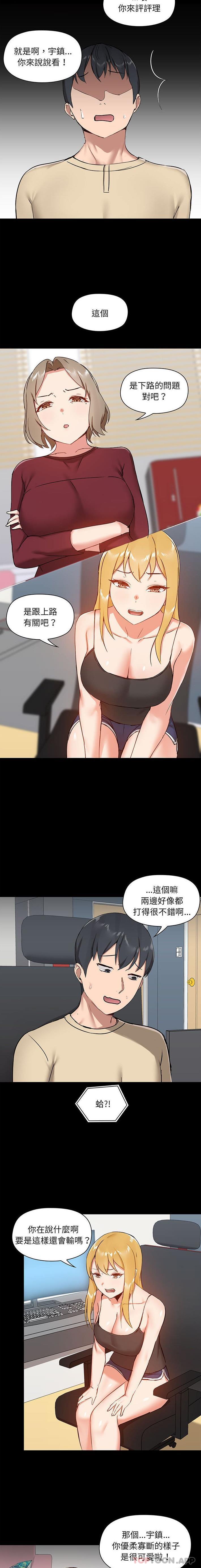 [韩国漫画] 爱打游戏的姐姐 剧情,熟女人妻,巨乳大奶#[16P]-10