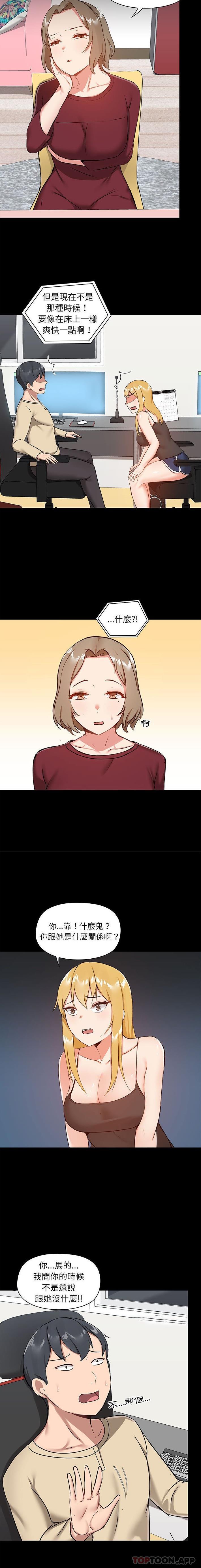 [韩国漫画] 爱打游戏的姐姐 剧情,熟女人妻,巨乳大奶#[16P]-11