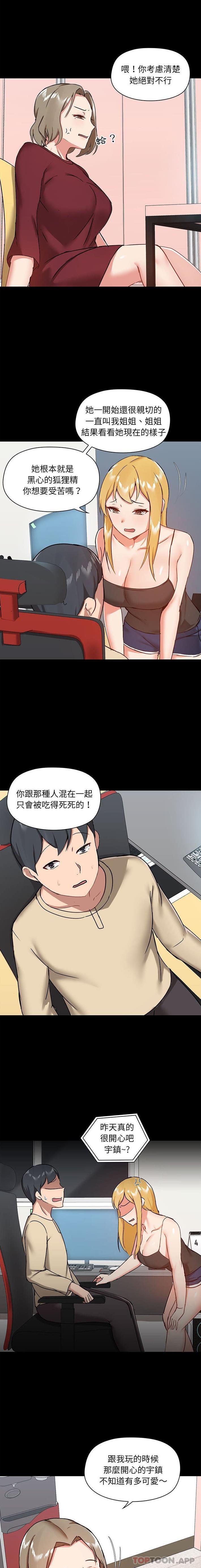 [韩国漫画] 爱打游戏的姐姐 剧情,熟女人妻,巨乳大奶#[16P]-12