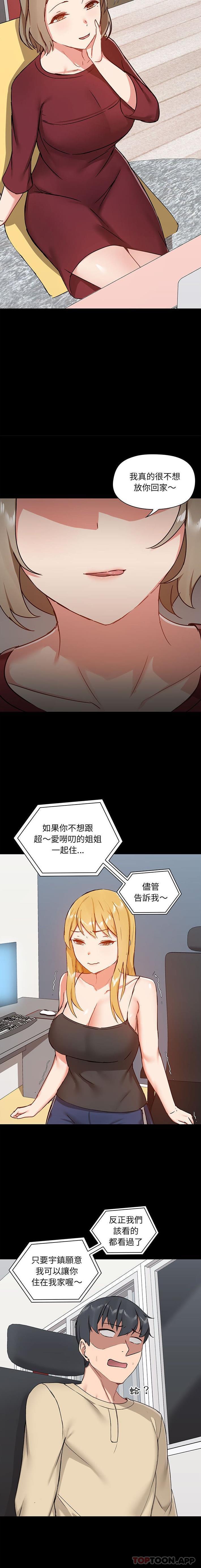 [韩国漫画] 爱打游戏的姐姐 剧情,熟女人妻,巨乳大奶#[16P]-13