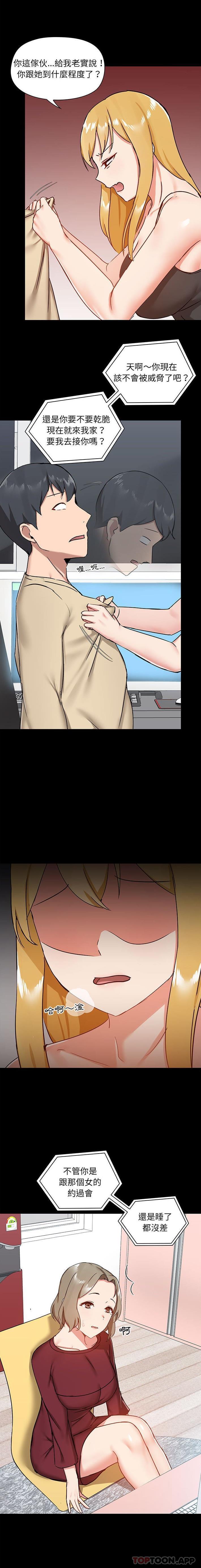 [韩国漫画] 爱打游戏的姐姐 剧情,熟女人妻,巨乳大奶#[16P]-14