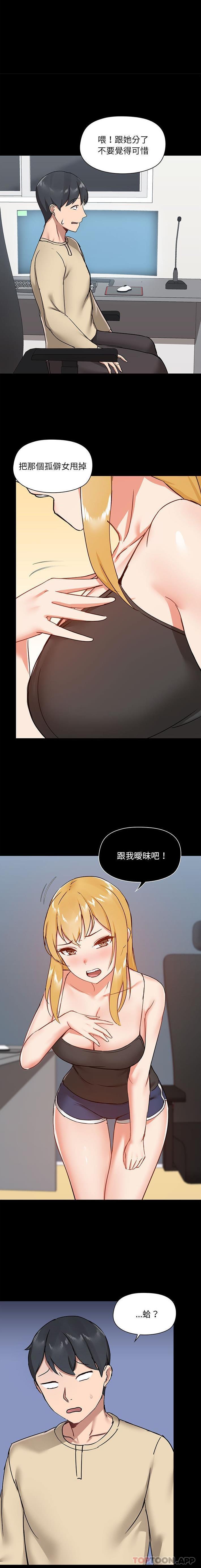 [韩国漫画] 爱打游戏的姐姐 剧情,熟女人妻,巨乳大奶#[16P]-15