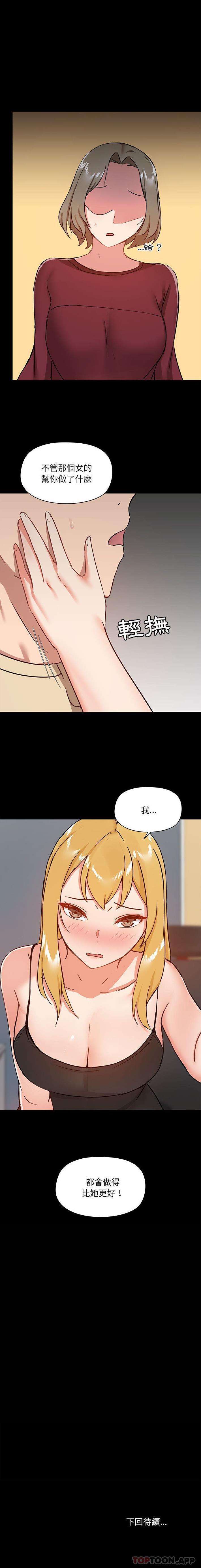 [韩国漫画] 爱打游戏的姐姐 剧情,熟女人妻,巨乳大奶#[16P]-16