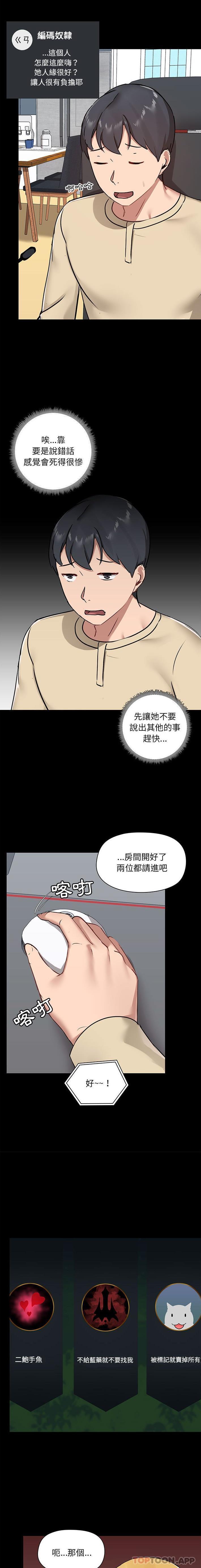 [韩国漫画] 爱打游戏的姐姐 剧情,熟女人妻,巨乳大奶#[16P]-2