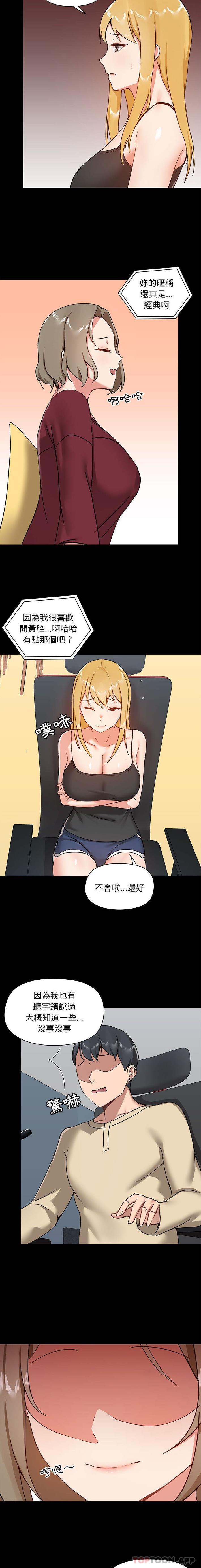 [韩国漫画] 爱打游戏的姐姐 剧情,熟女人妻,巨乳大奶#[16P]-3