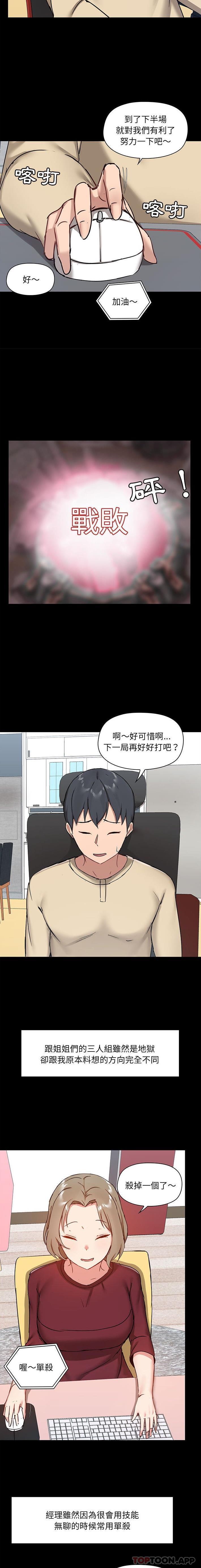 [韩国漫画] 爱打游戏的姐姐 剧情,熟女人妻,巨乳大奶#[16P]-6