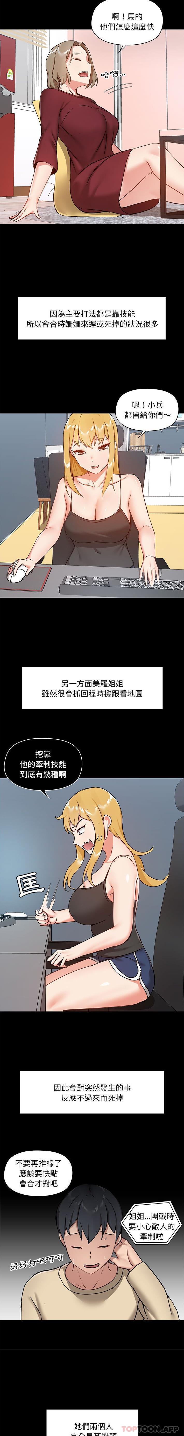 [韩国漫画] 爱打游戏的姐姐 剧情,熟女人妻,巨乳大奶#[16P]-7