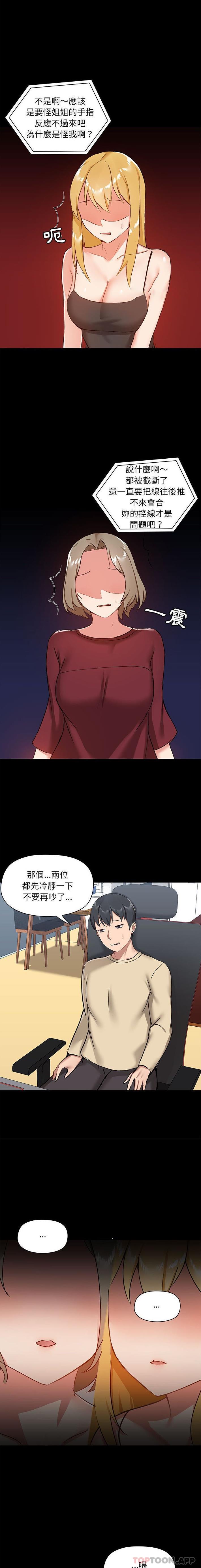 [韩国漫画] 爱打游戏的姐姐 剧情,熟女人妻,巨乳大奶#[16P]-9