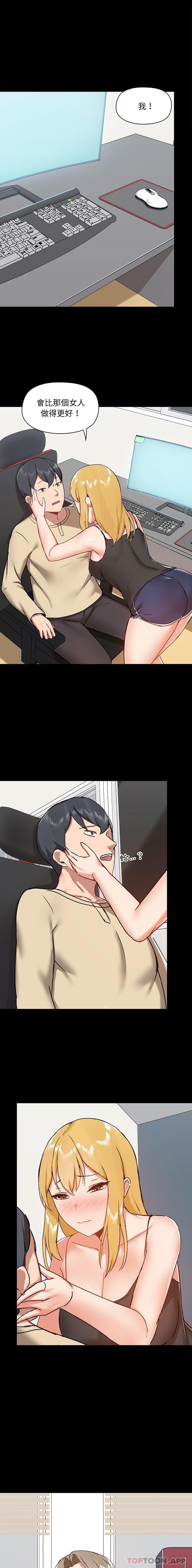 [韩国漫画] 爱打游戏的姐姐 剧情,熟女人妻,巨乳大奶#[16P]-1