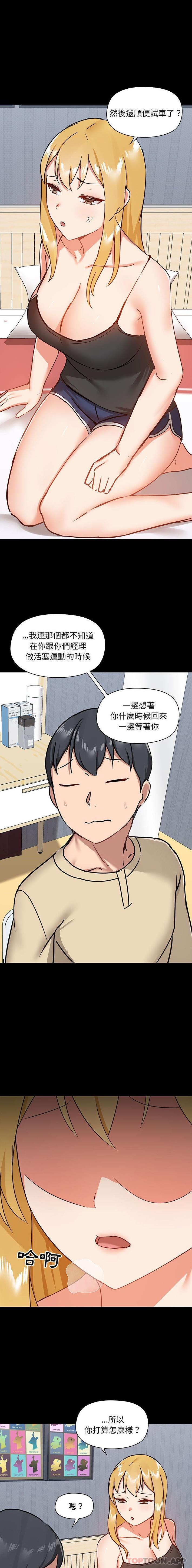 [韩国漫画] 爱打游戏的姐姐 剧情,熟女人妻,巨乳大奶#[16P]-10