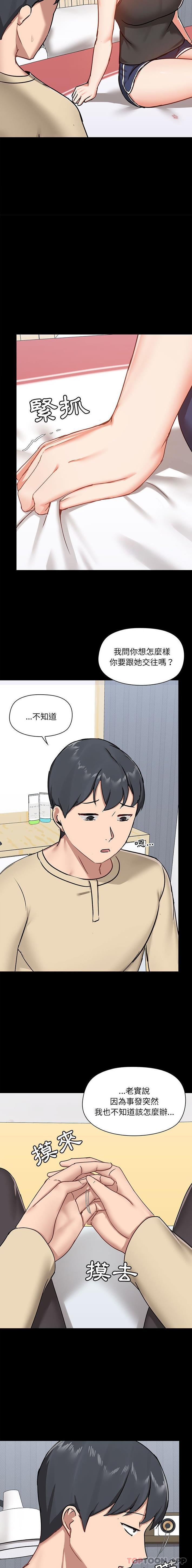 [韩国漫画] 爱打游戏的姐姐 剧情,熟女人妻,巨乳大奶#[16P]-11