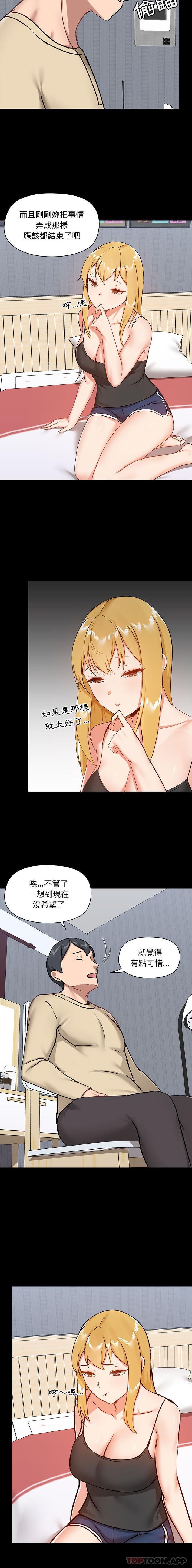 [韩国漫画] 爱打游戏的姐姐 剧情,熟女人妻,巨乳大奶#[16P]-12