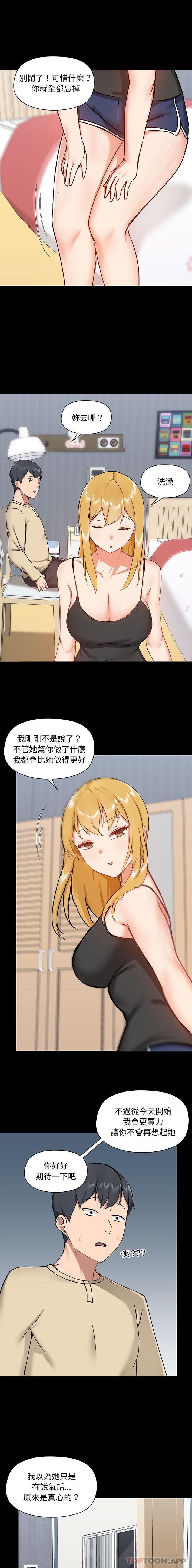 [韩国漫画] 爱打游戏的姐姐 剧情,熟女人妻,巨乳大奶#[16P]-13