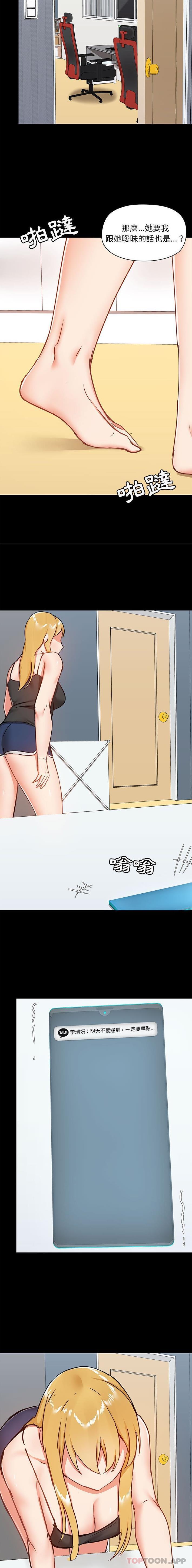 [韩国漫画] 爱打游戏的姐姐 剧情,熟女人妻,巨乳大奶#[16P]-14