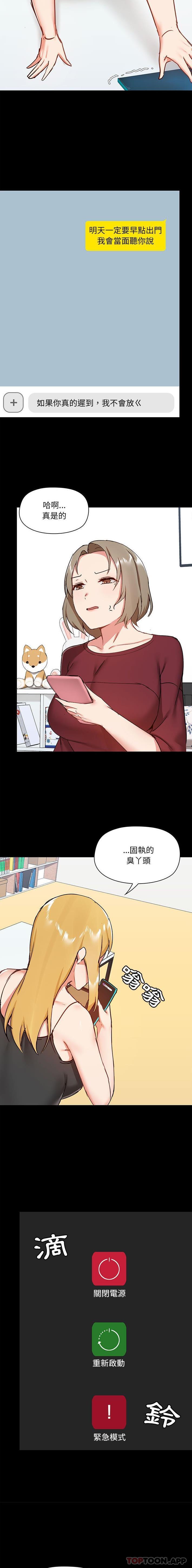 [韩国漫画] 爱打游戏的姐姐 剧情,熟女人妻,巨乳大奶#[16P]-15