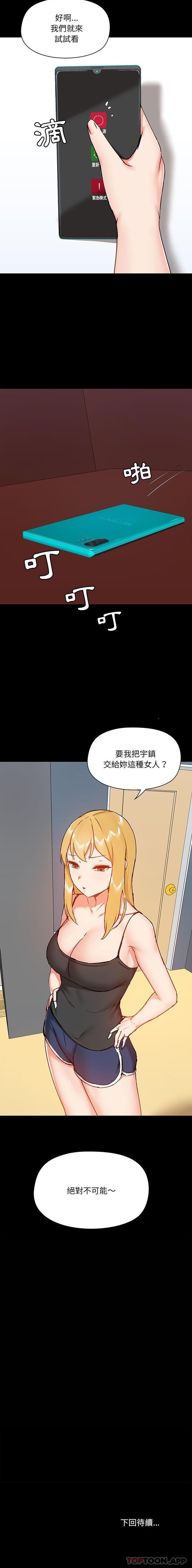 [韩国漫画] 爱打游戏的姐姐 剧情,熟女人妻,巨乳大奶#[16P]-16