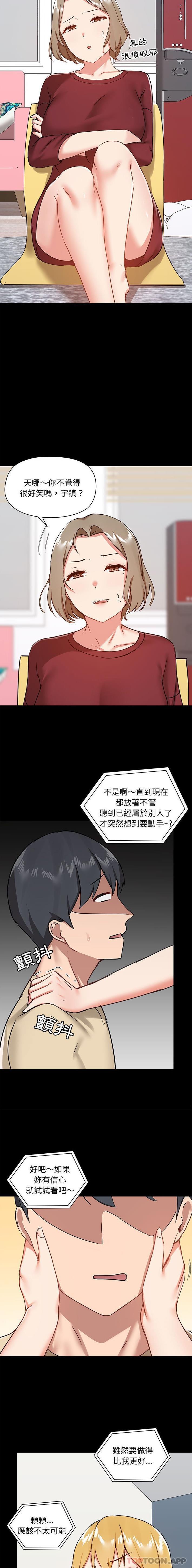 [韩国漫画] 爱打游戏的姐姐 剧情,熟女人妻,巨乳大奶#[16P]-2