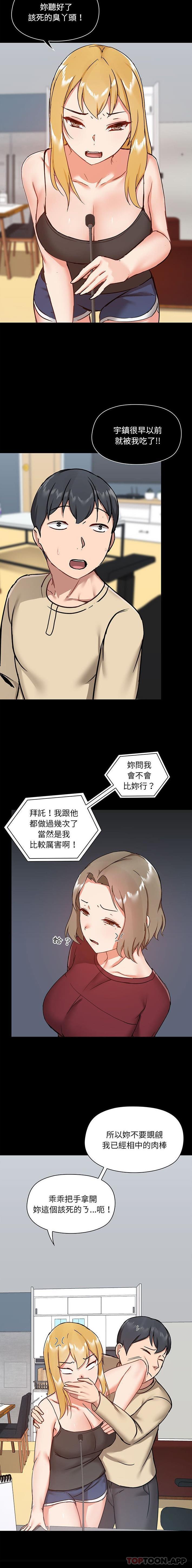 [韩国漫画] 爱打游戏的姐姐 剧情,熟女人妻,巨乳大奶#[16P]-5