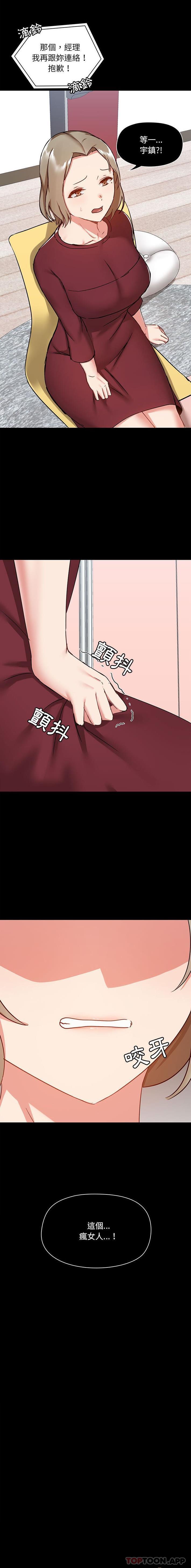 [韩国漫画] 爱打游戏的姐姐 剧情,熟女人妻,巨乳大奶#[16P]-6