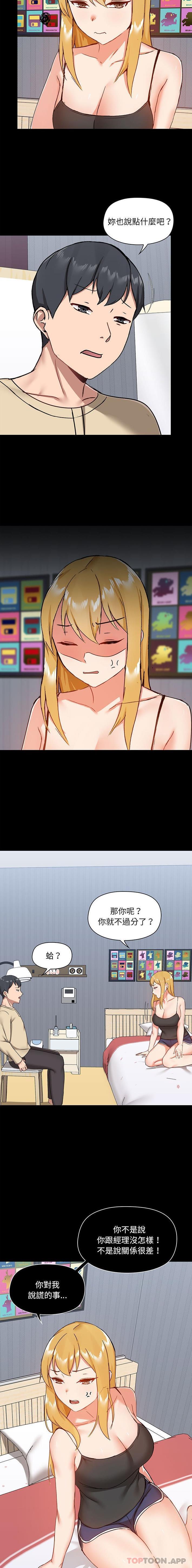 [韩国漫画] 爱打游戏的姐姐 剧情,熟女人妻,巨乳大奶#[16P]-8