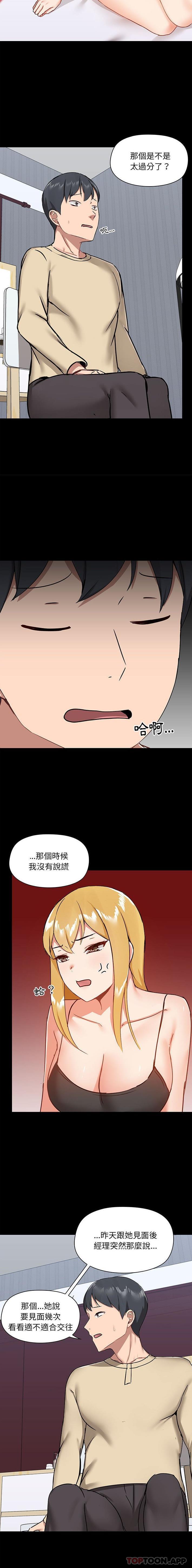 [韩国漫画] 爱打游戏的姐姐 剧情,熟女人妻,巨乳大奶#[16P]-9