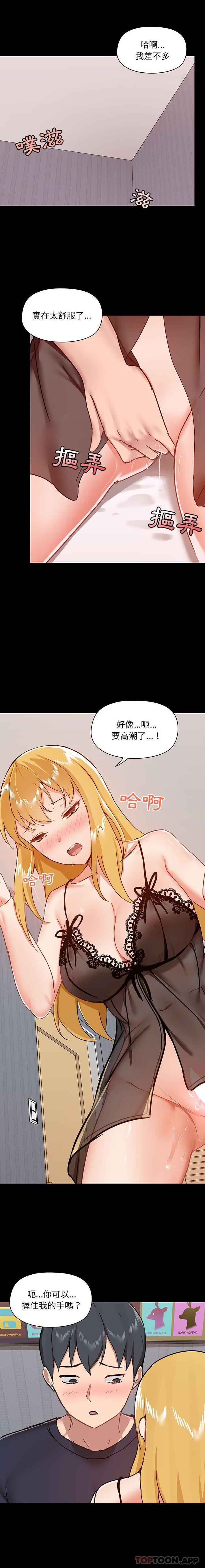 [韩国漫画] 爱打游戏的姐姐 剧情,熟女人妻,巨乳大奶#[16P]-12