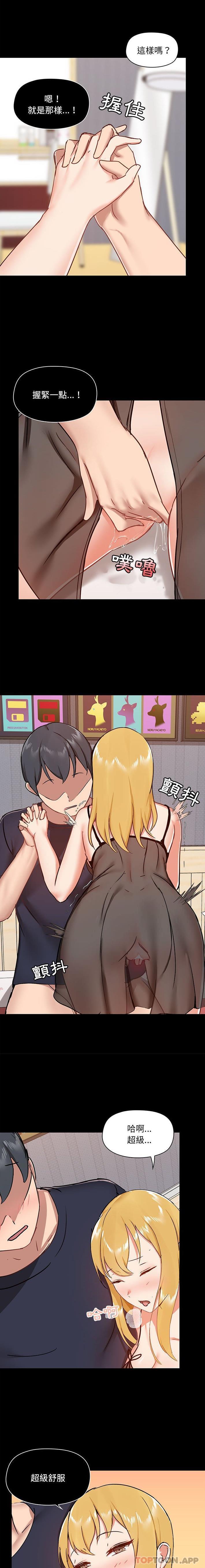 [韩国漫画] 爱打游戏的姐姐 剧情,熟女人妻,巨乳大奶#[16P]-13