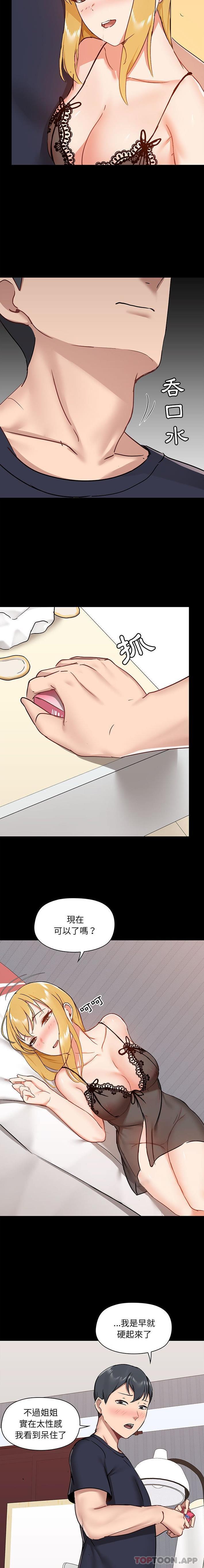 [韩国漫画] 爱打游戏的姐姐 剧情,熟女人妻,巨乳大奶#[16P]-14